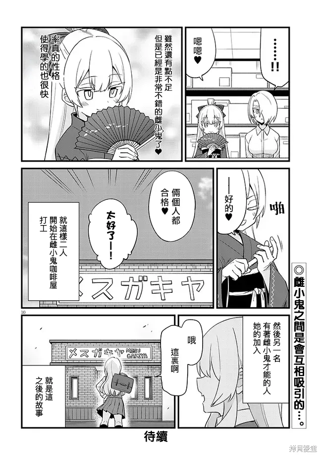 第32话 第10页