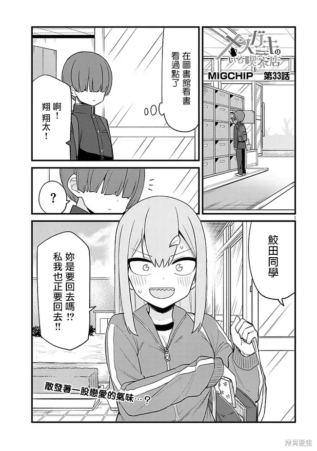 第33话 第1页