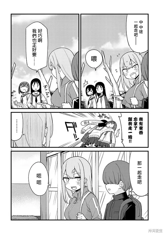 第33话 第2页