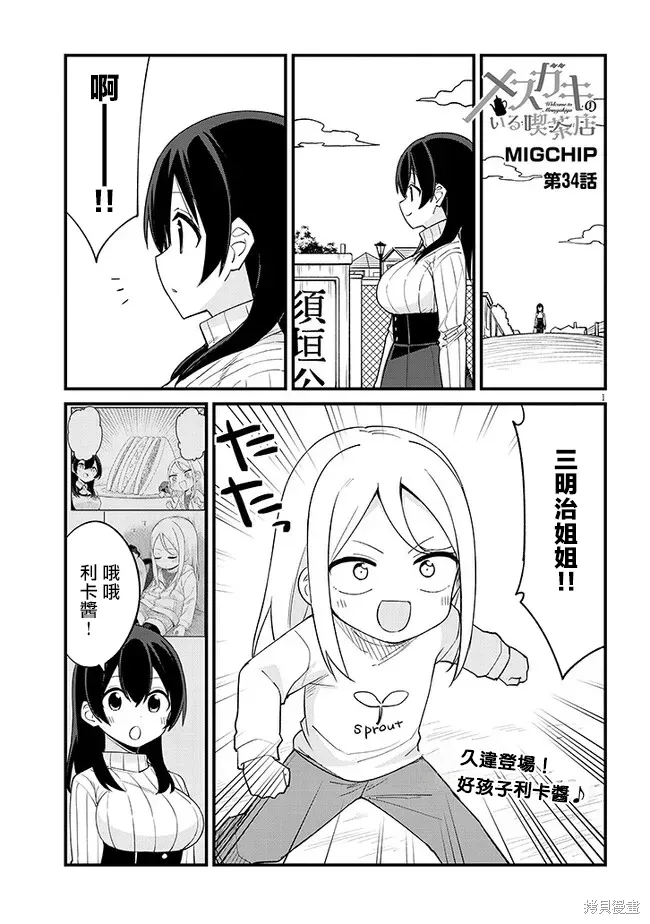 第34话 第1页