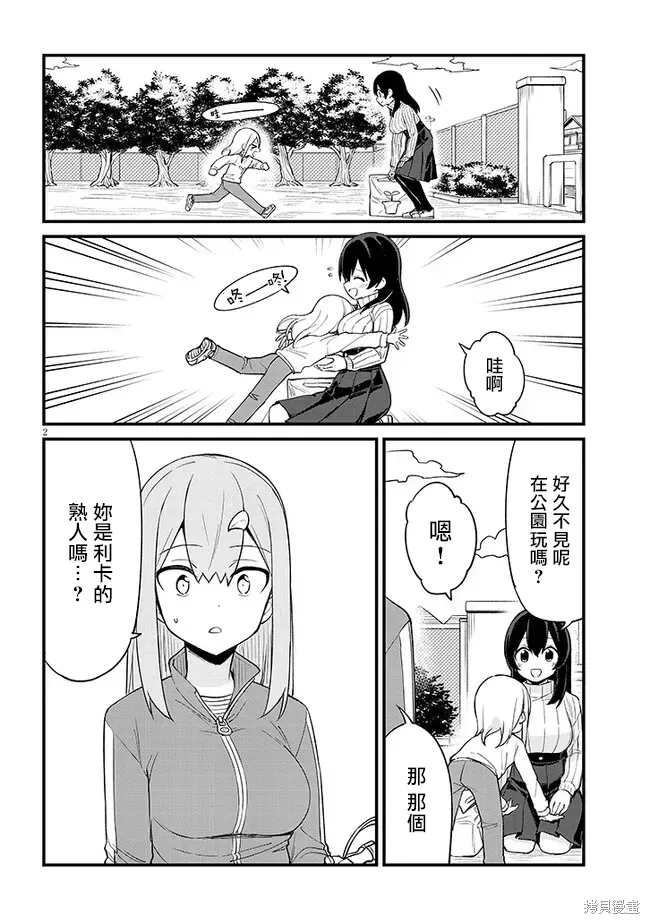 第34话 第2页