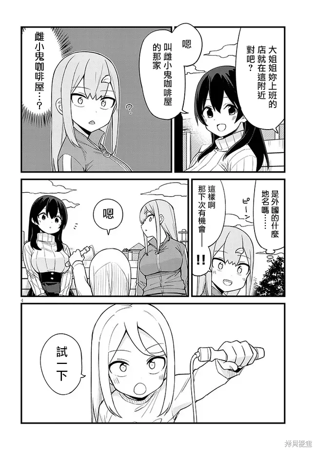 第34话 第4页