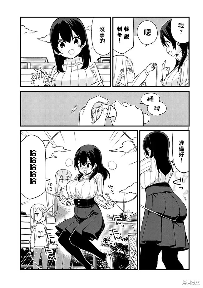 第34话 第5页
