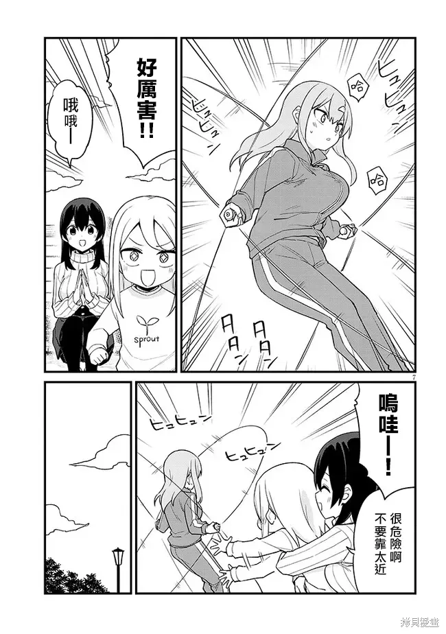 第34话 第7页