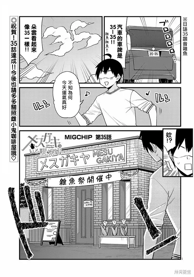 第35话 第1页