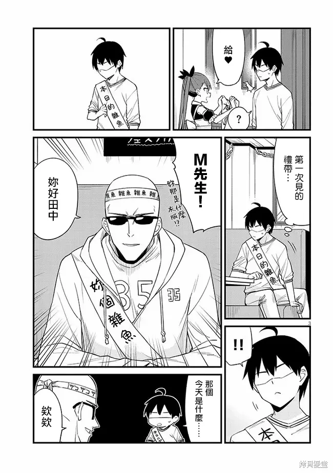 第35话 第3页