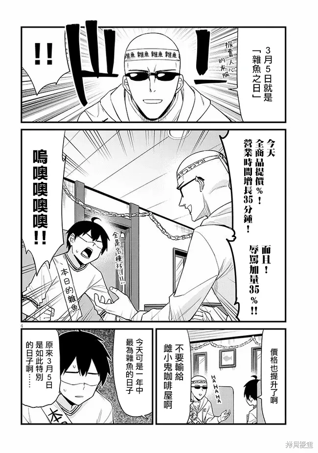 第35话 第4页
