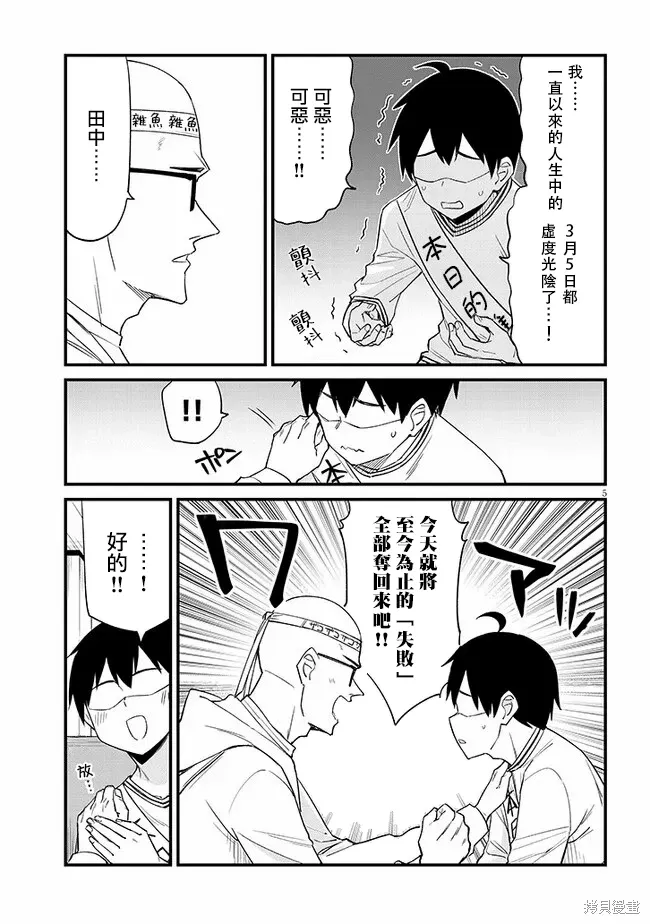 第35话 第5页