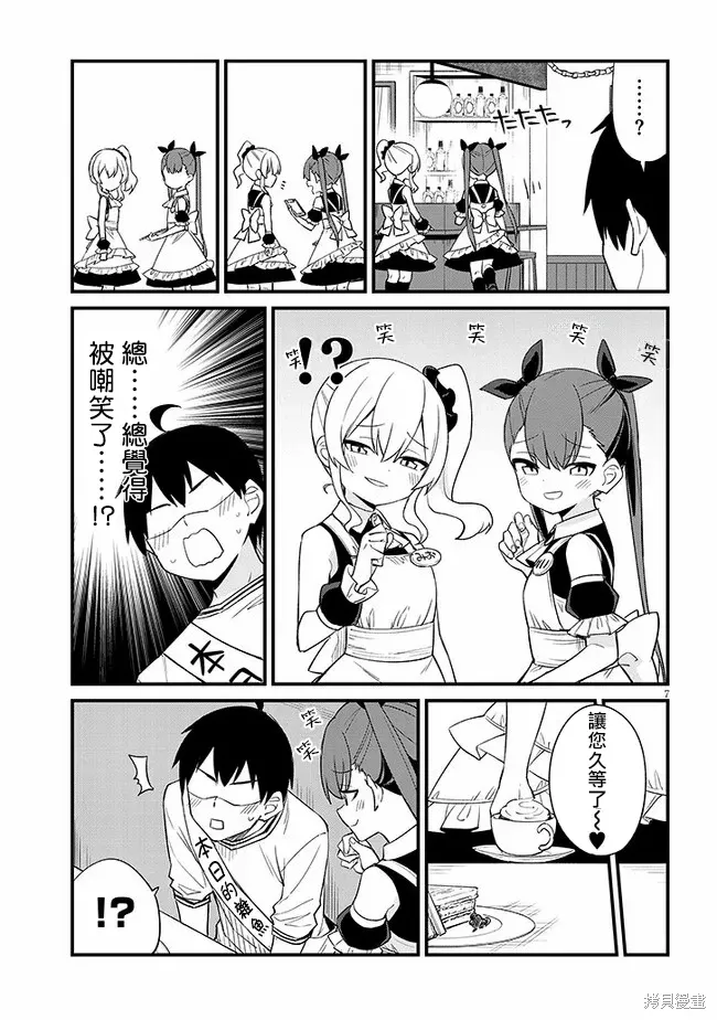 第35话 第7页