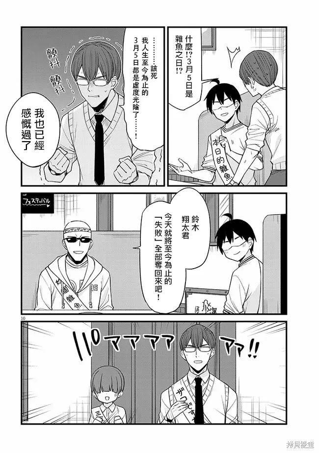 第35话 第10页