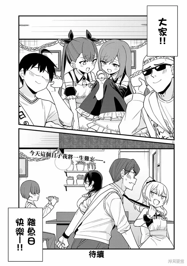 第35话 第11页