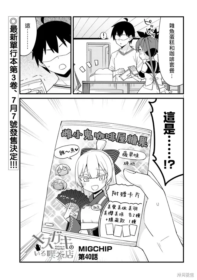 第40话 第1页