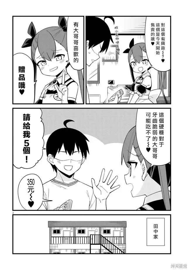 第40话 第2页
