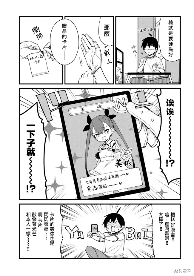第40话 第3页