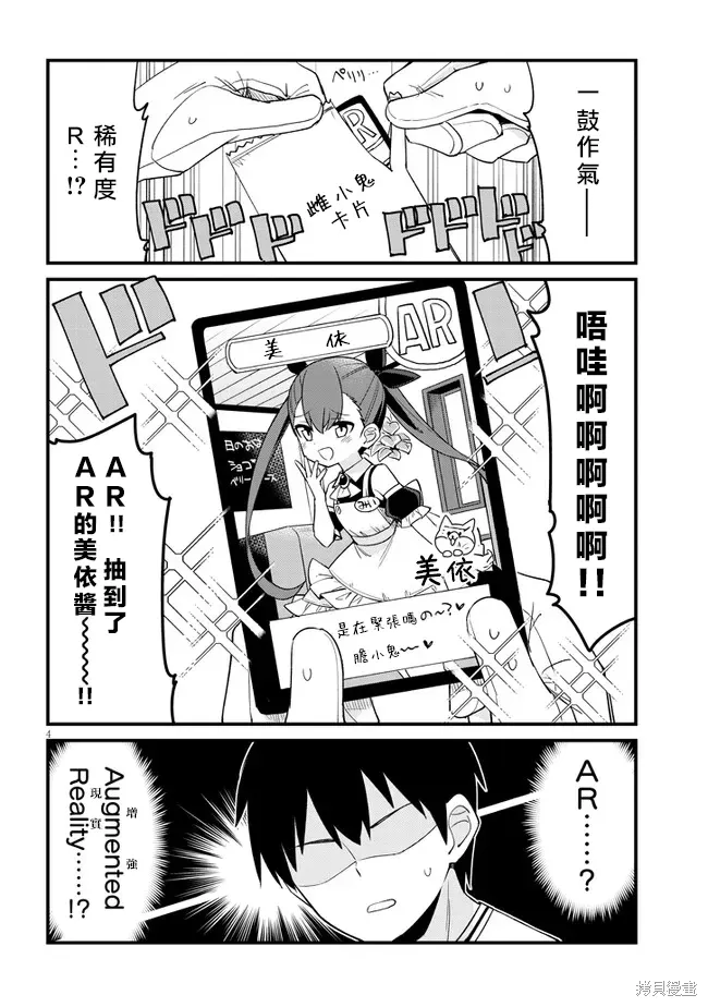 第40话 第4页