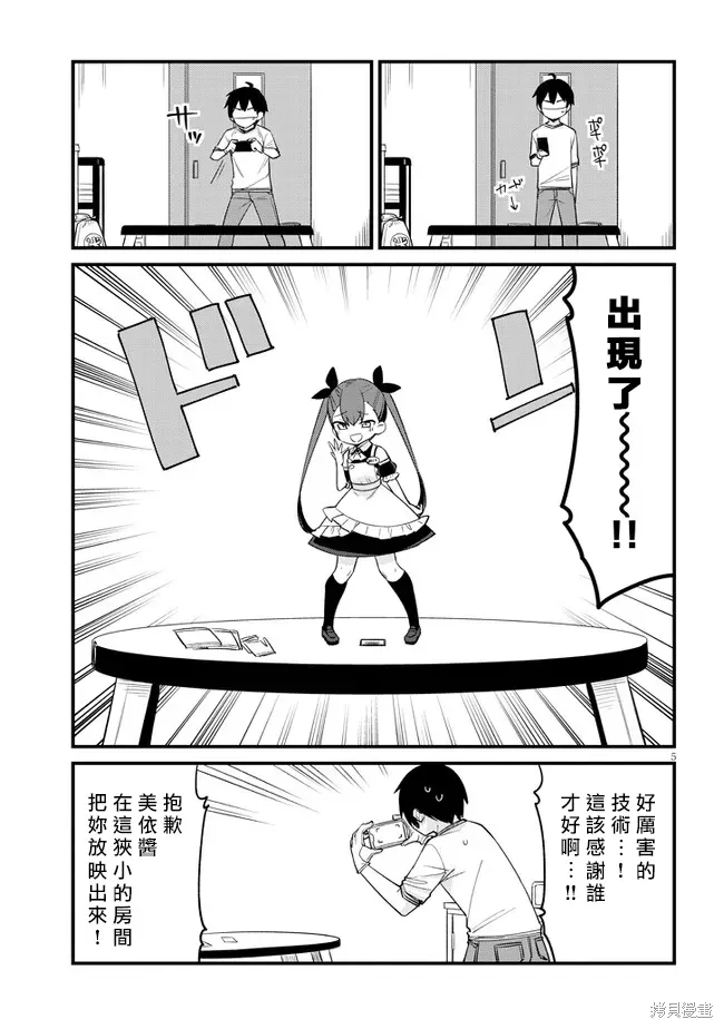 第40话 第5页