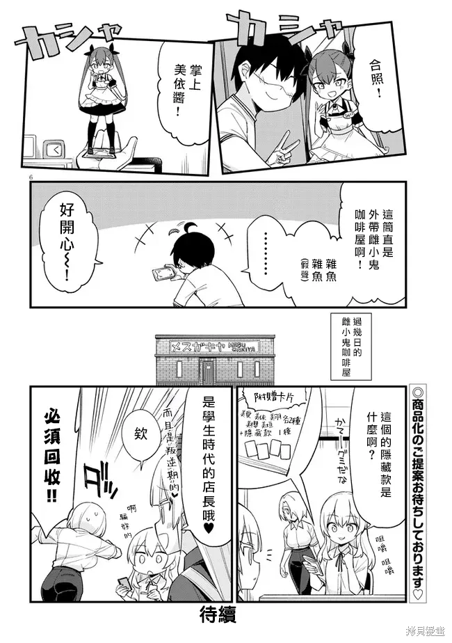 第40话 第6页