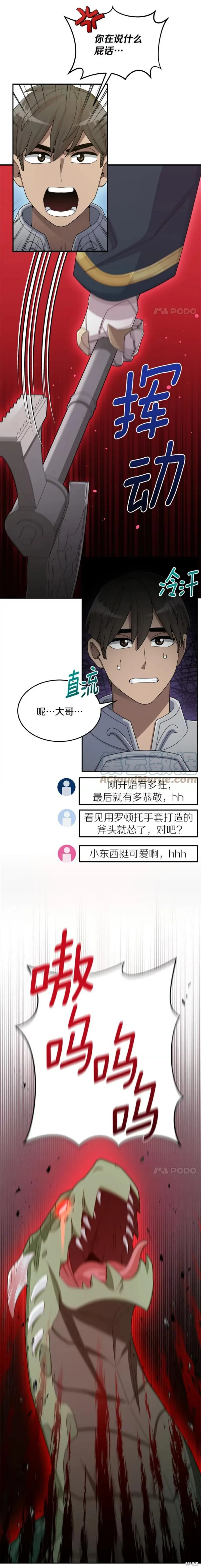 第35话 第2页