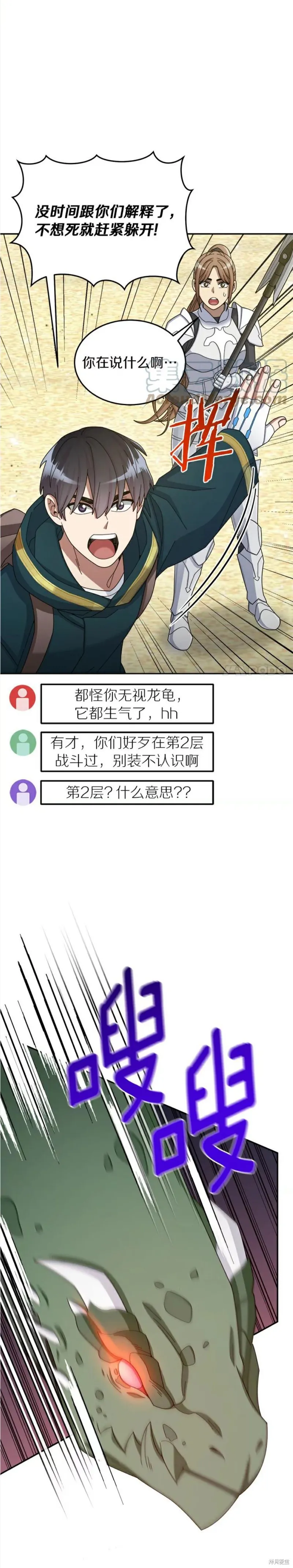 第35话 第3页