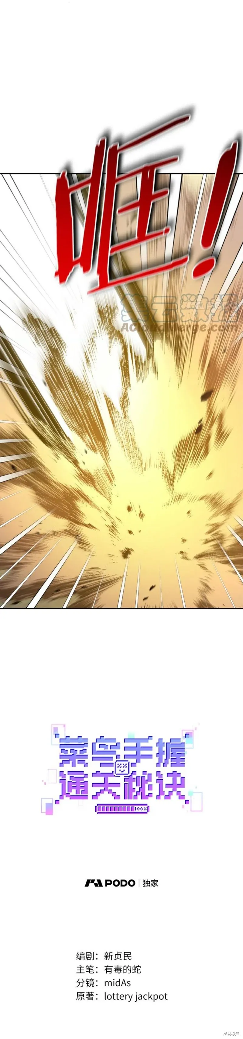 第35话 第4页