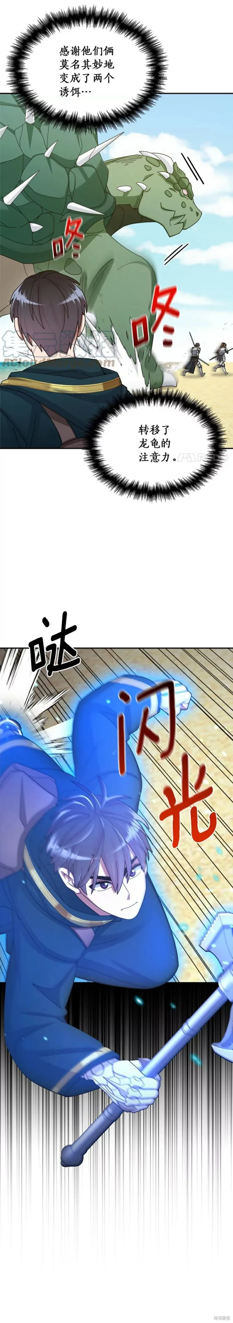 第35话 第6页