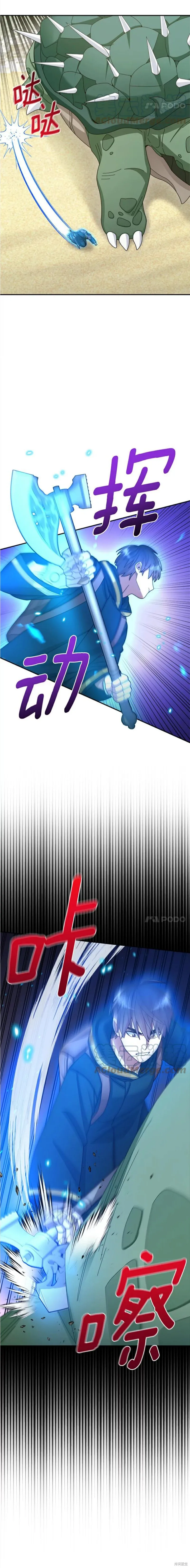 第35话 第7页