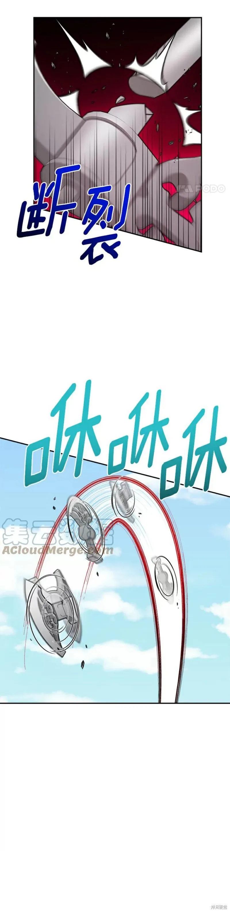 第35话 第8页