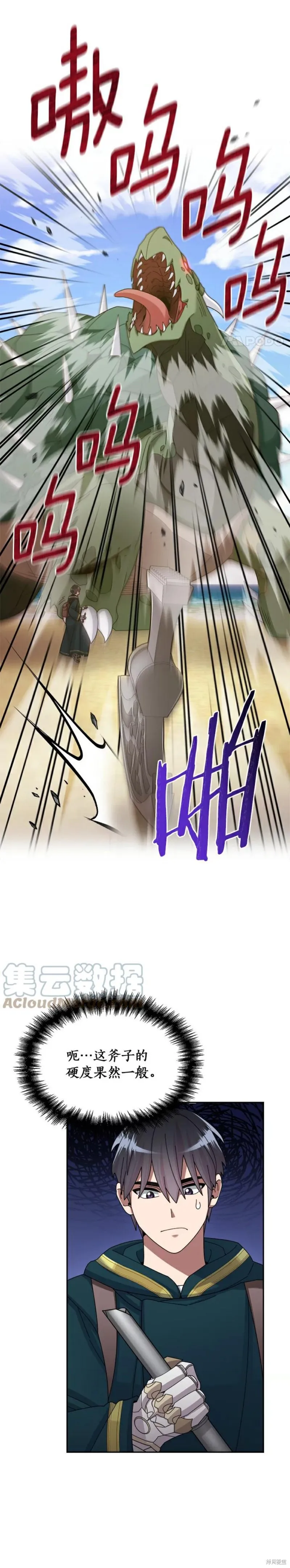 第35话 第9页