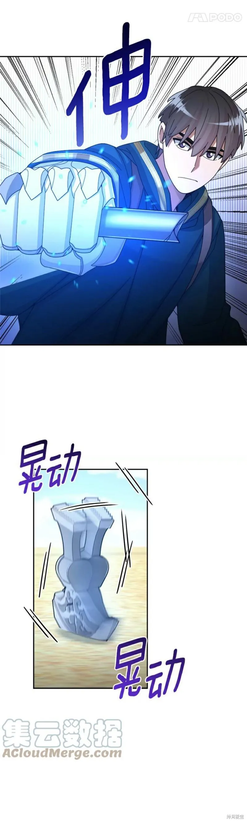 第35话 第10页