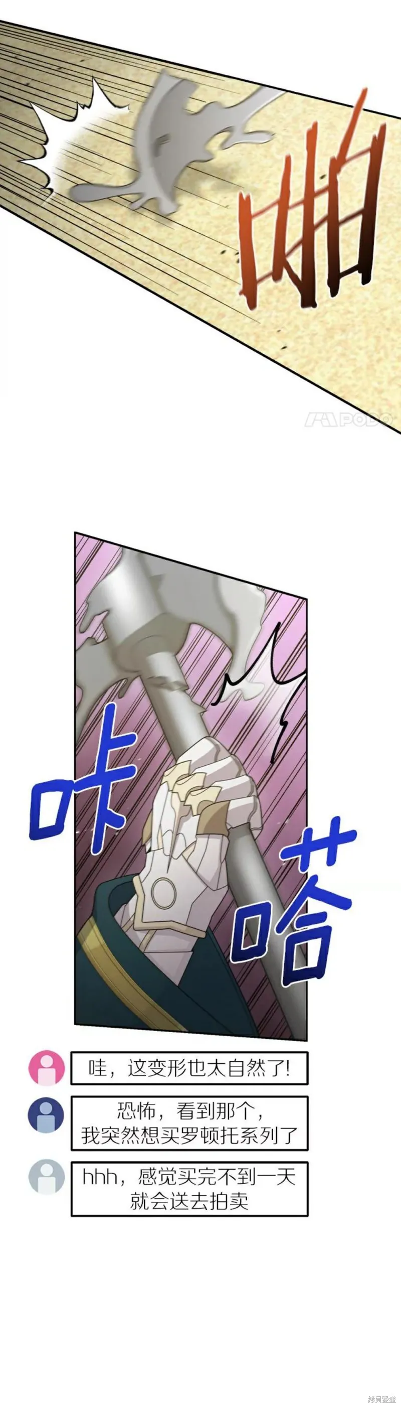第35话 第11页