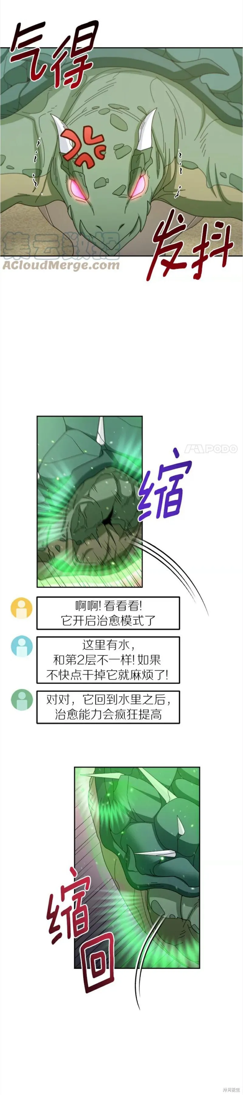 第35话 第12页
