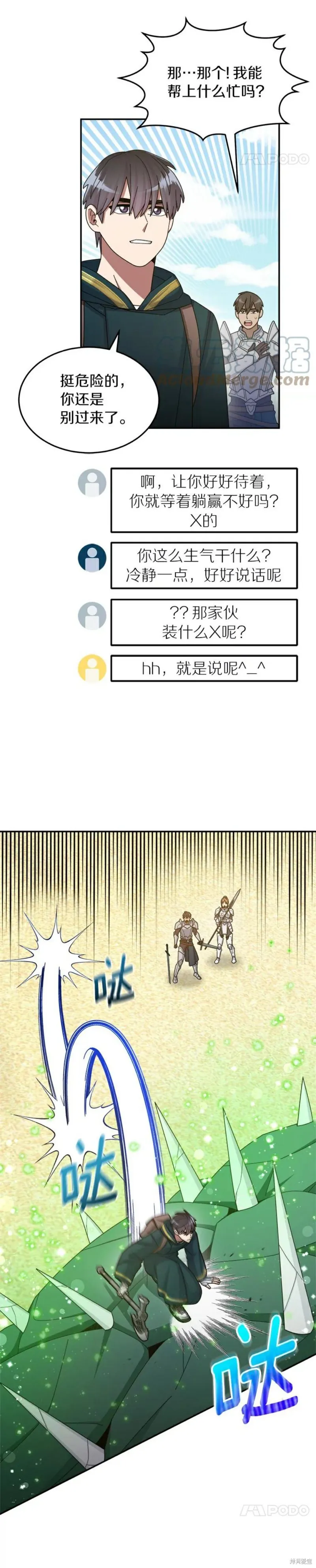 第35话 第14页