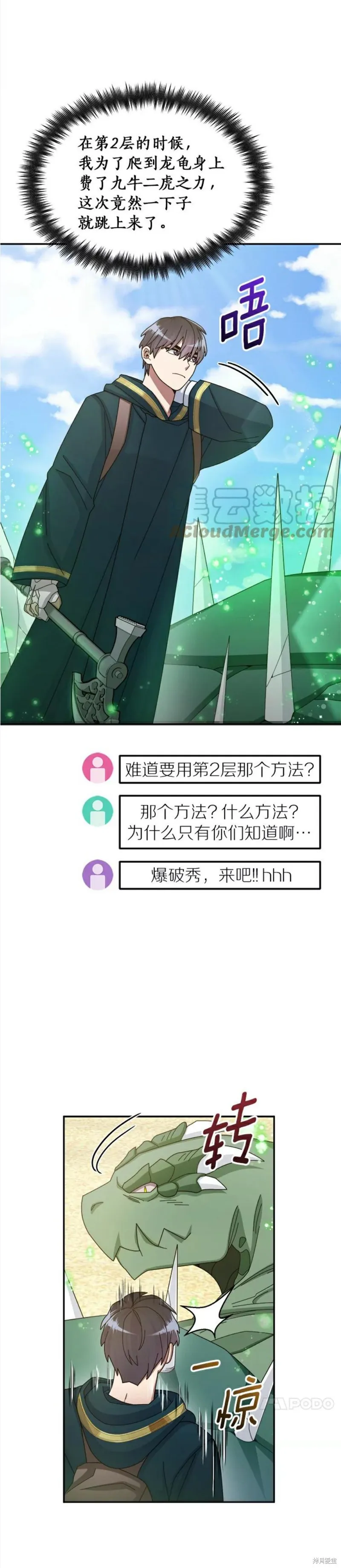 第35话 第15页