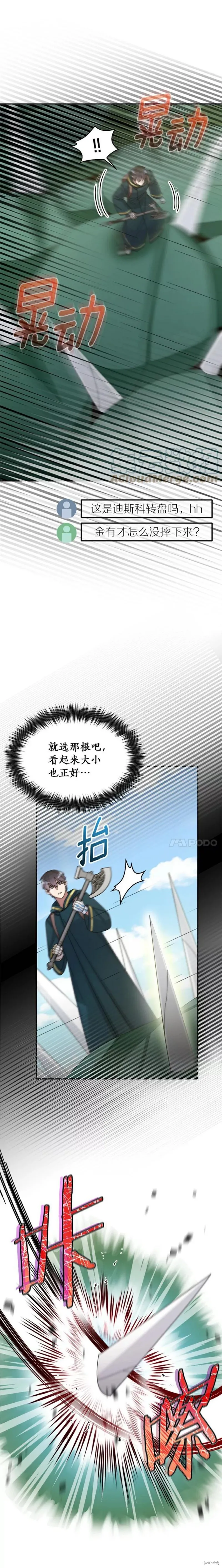 第35话 第16页