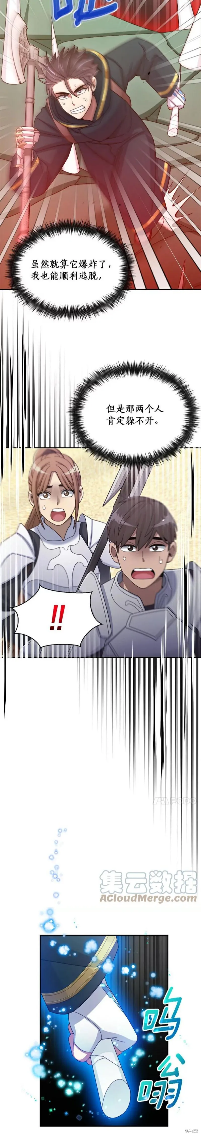 第35话 第18页