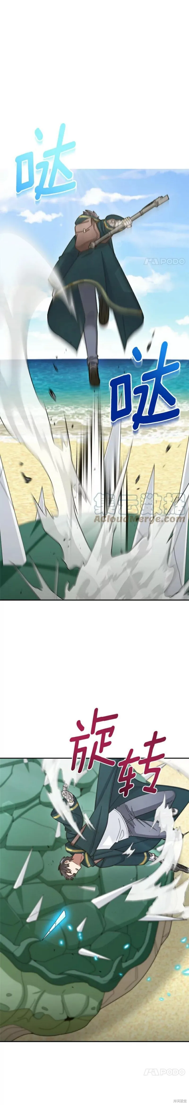 第35话 第20页