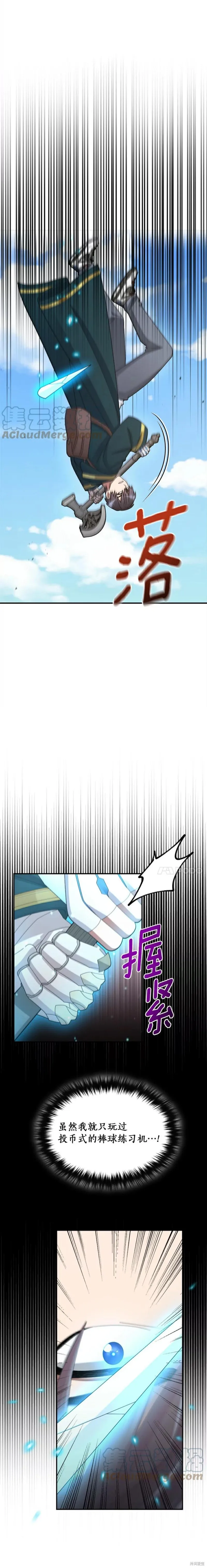 第35话 第21页