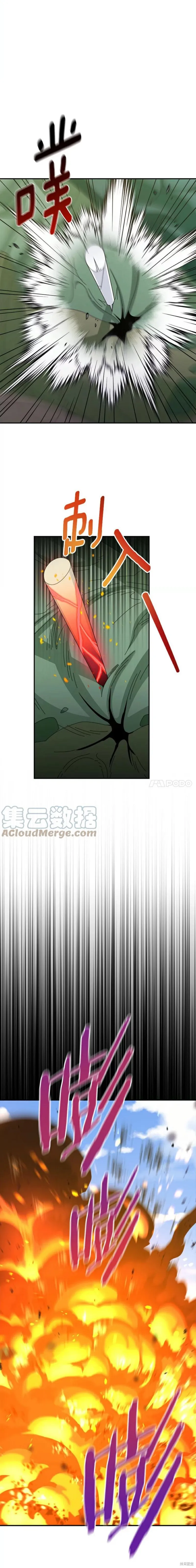 第35话 第23页