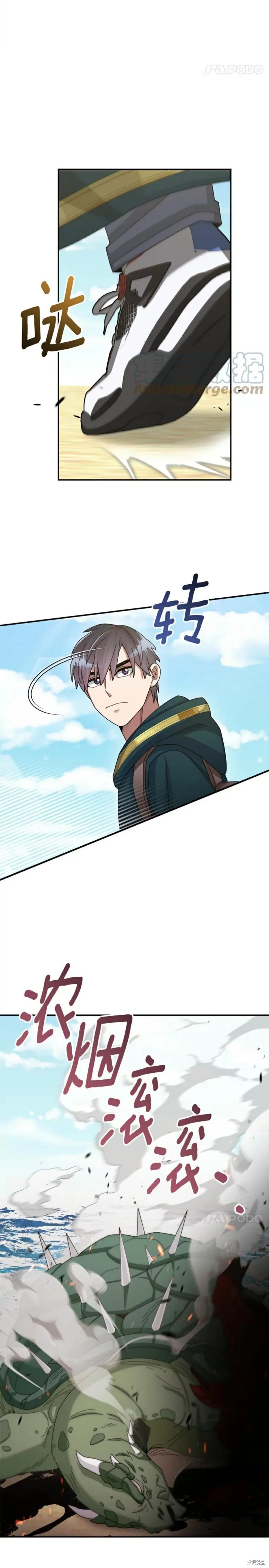第35话 第24页