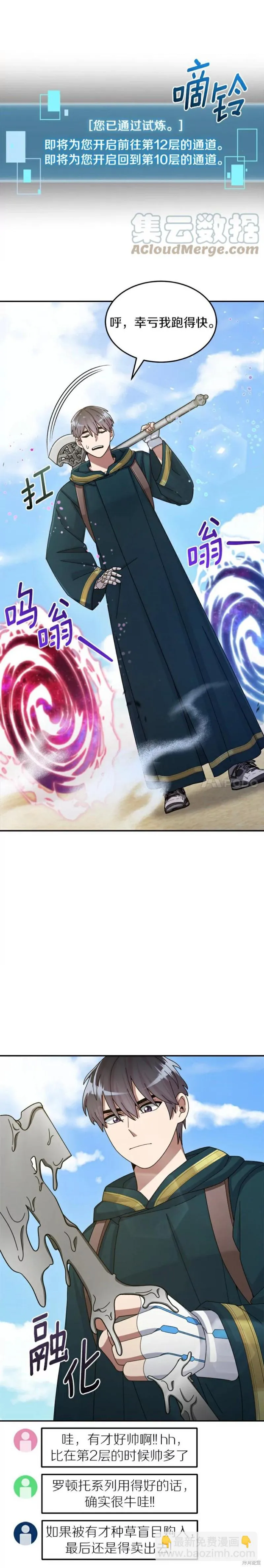 第35话 第25页