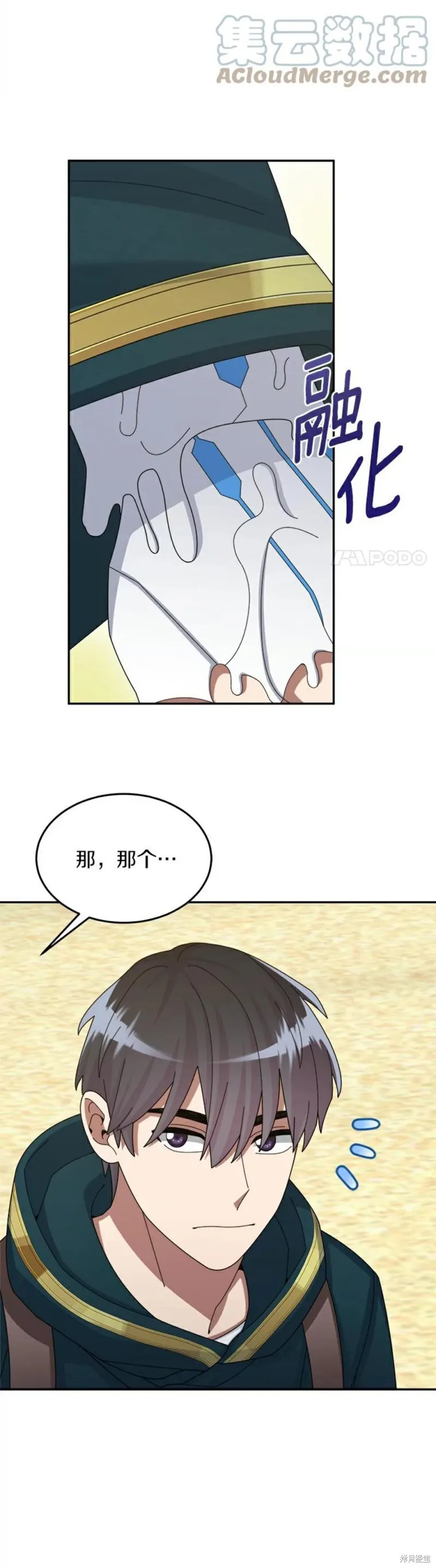 第35话 第26页