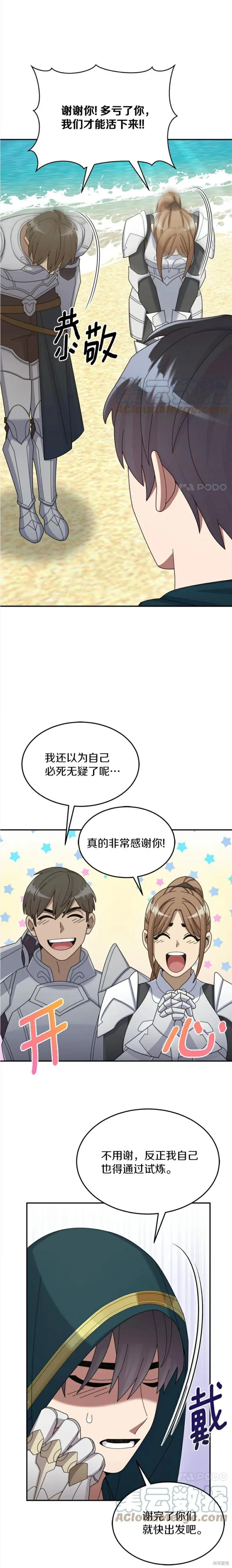 第35话 第27页