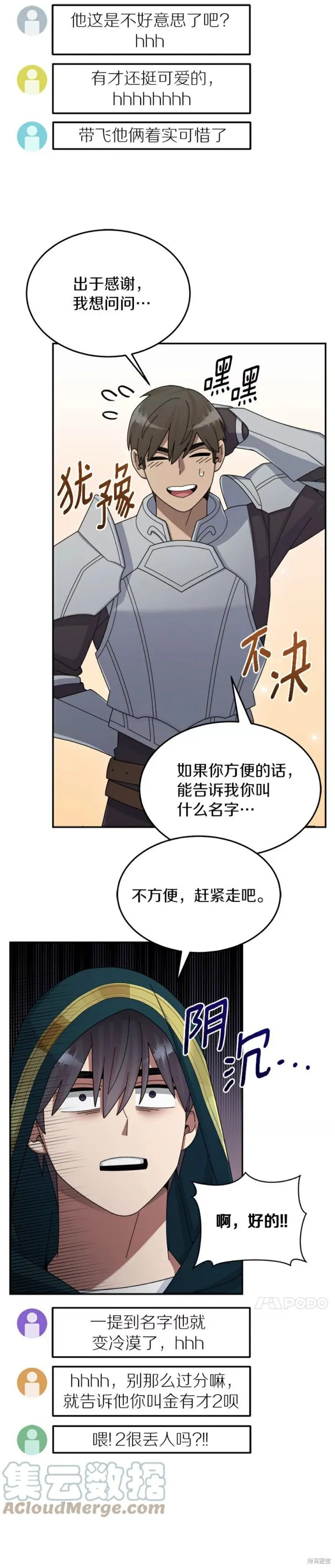 第35话 第28页
