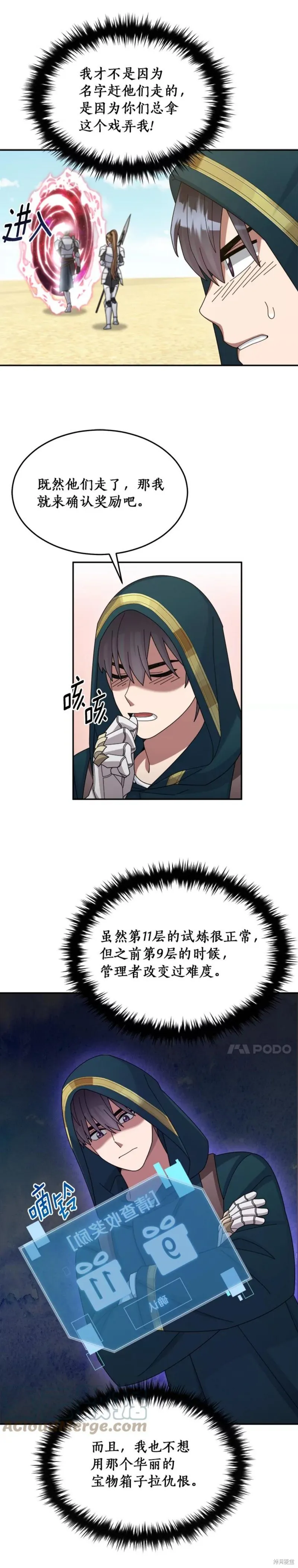 第35话 第29页