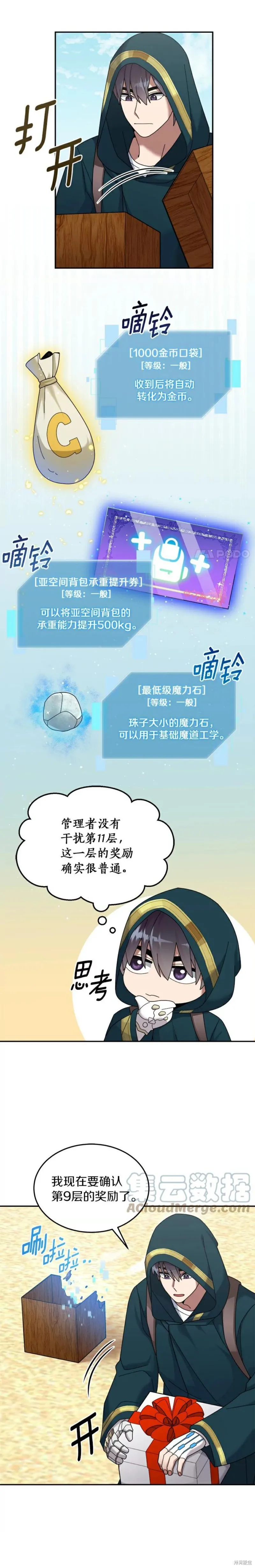 第35话 第31页