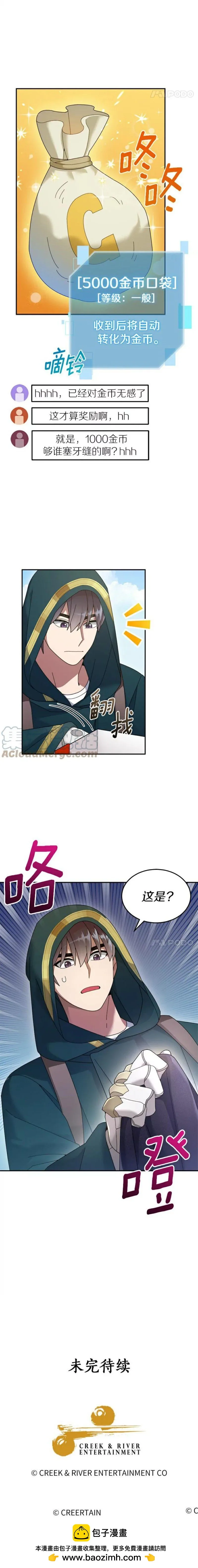 第35话 第32页