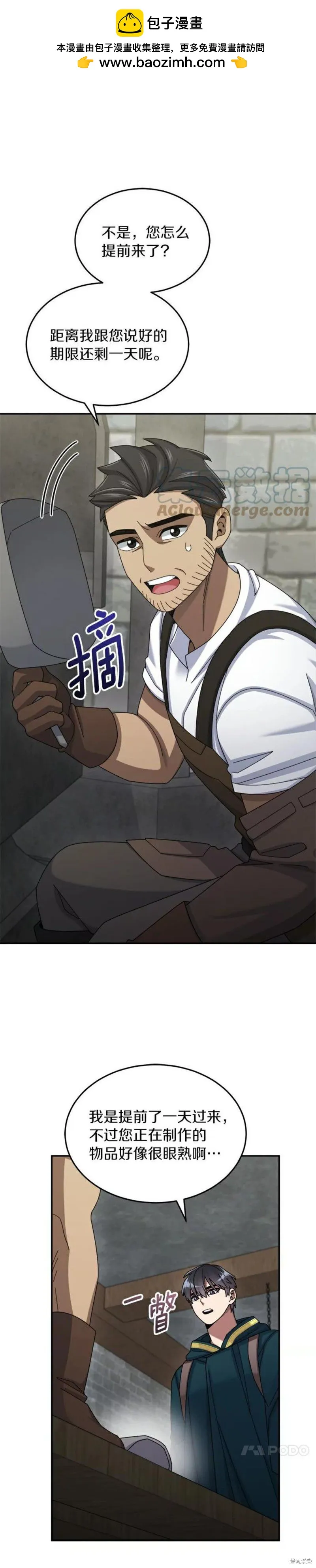 第34话 第1页