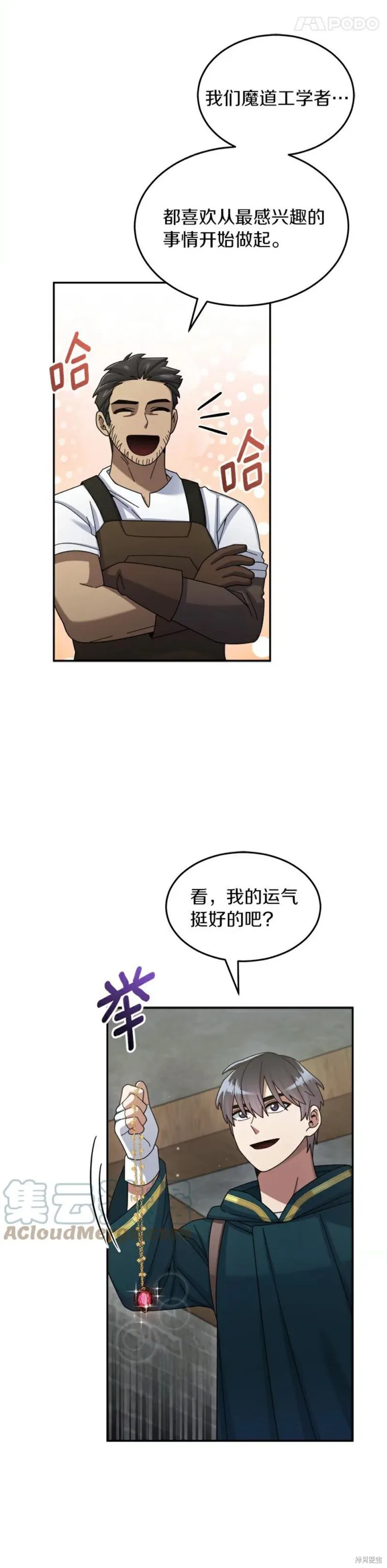 第34话 第3页