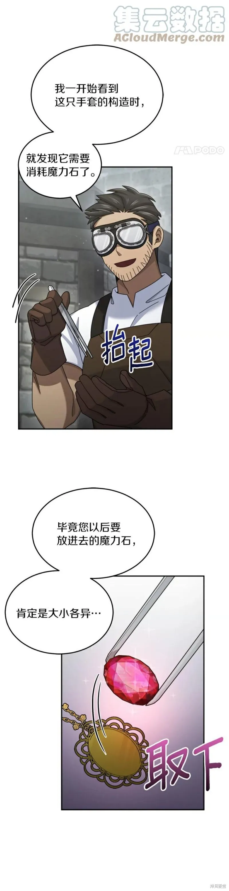 第34话 第5页