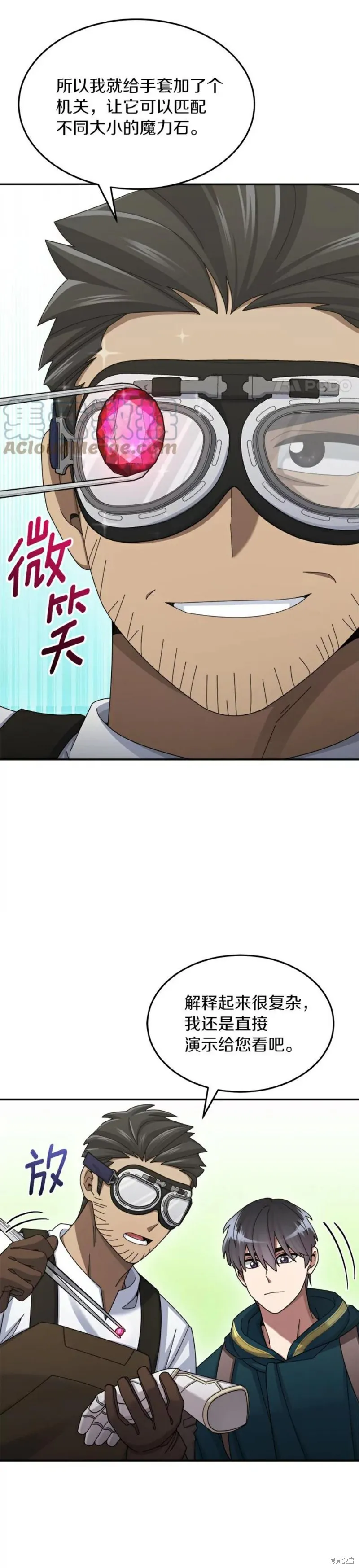 第34话 第6页